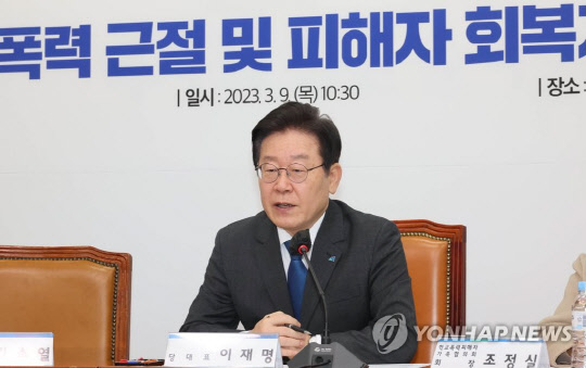 이재명 더불어민주당 대표가 9일 국회에서 열린 학교폭력 근절 및 피해자 회복 지원을 위한 간담회에서 발언하고 있다.<연합뉴스>